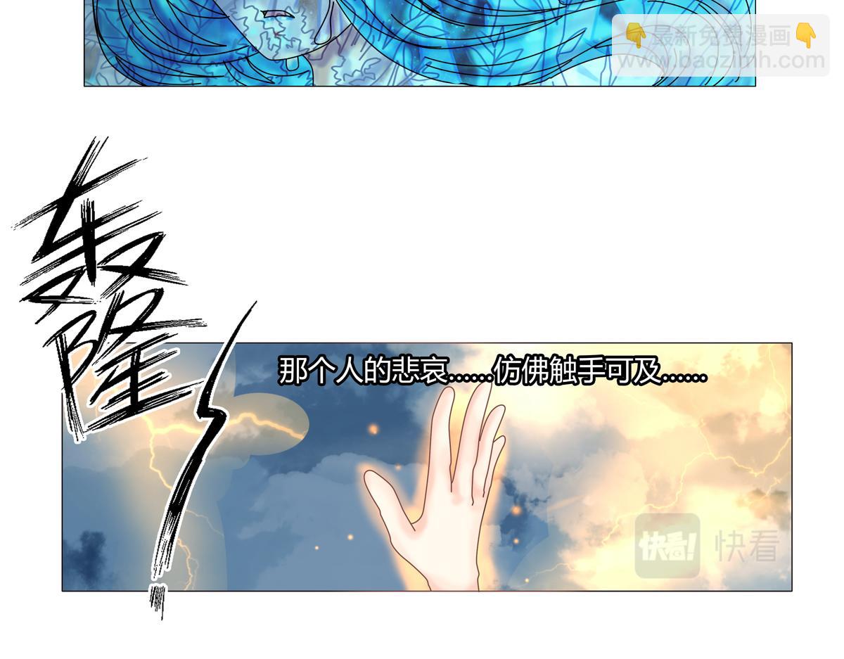 《断罪的挽歌》第二章 悲伤之海三 第25页