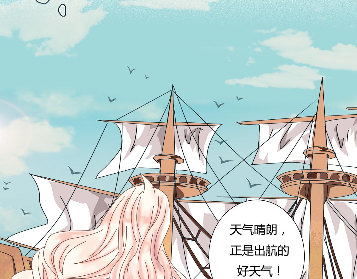 《断罪的挽歌》第二章 悲伤之海三 第3页