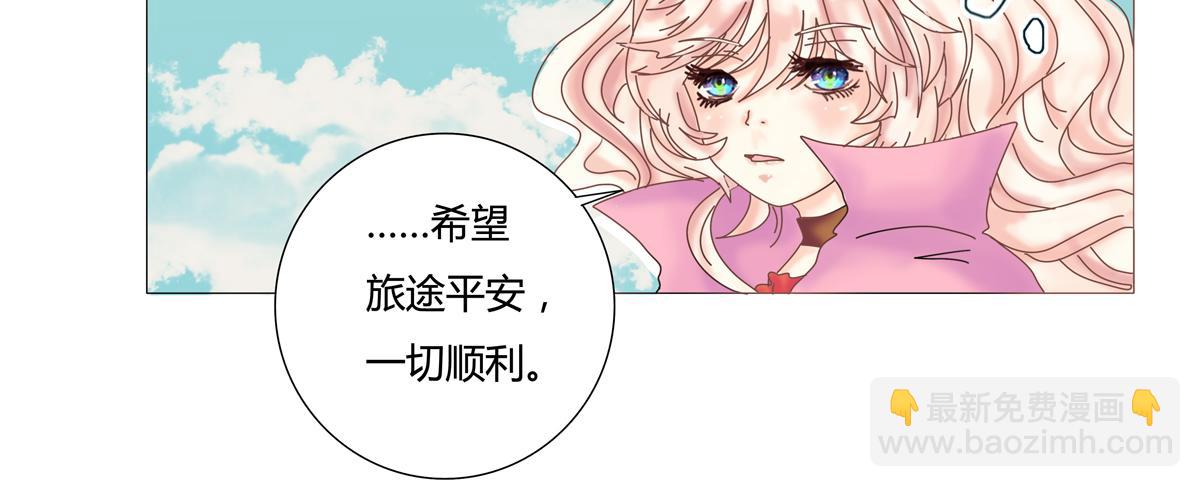 《断罪的挽歌》第二章 悲伤之海三 第5页