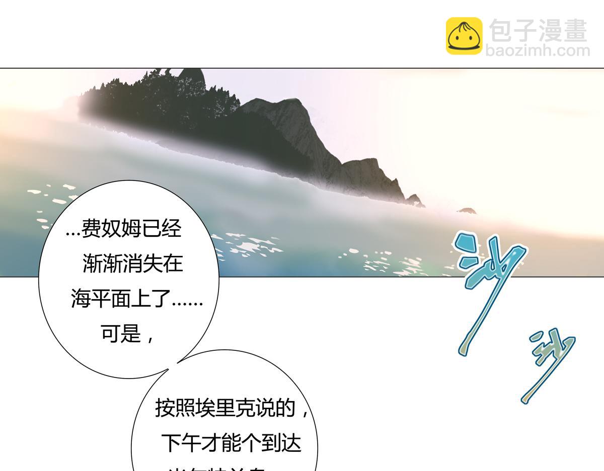 《断罪的挽歌》第二章 悲伤之海三 第7页