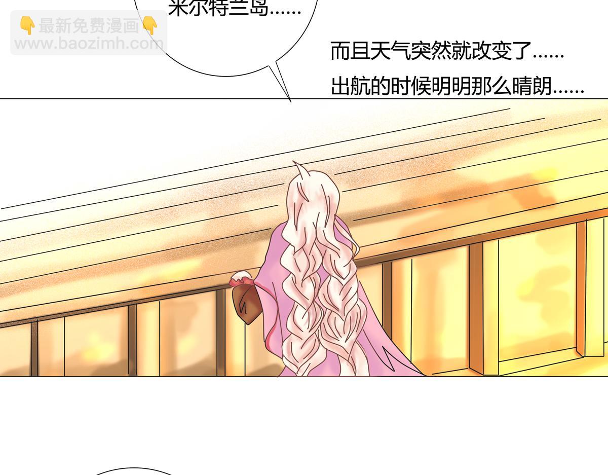 《断罪的挽歌》第二章 悲伤之海三 第8页