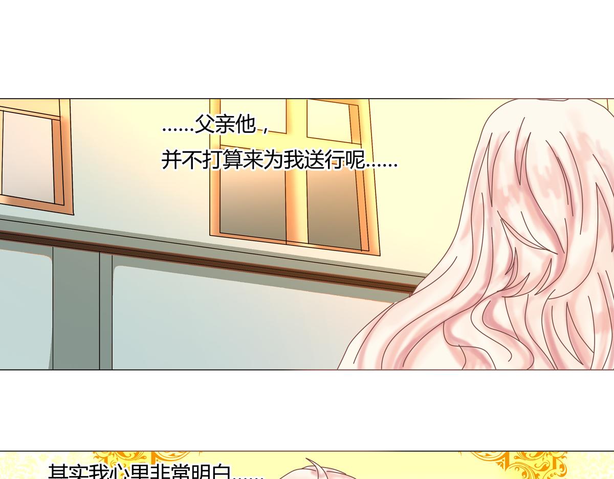 《断罪的挽歌》第二章 悲伤之海二 第13页