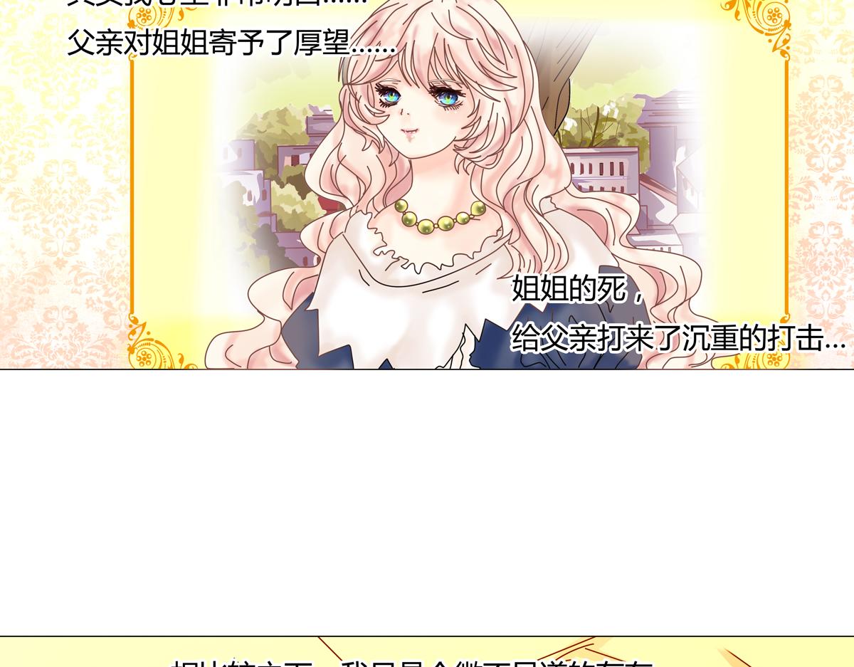 《断罪的挽歌》第二章 悲伤之海二 第14页