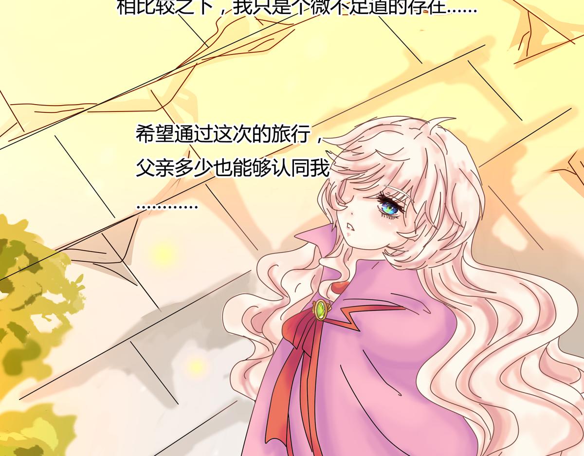 《断罪的挽歌》第二章 悲伤之海二 第15页