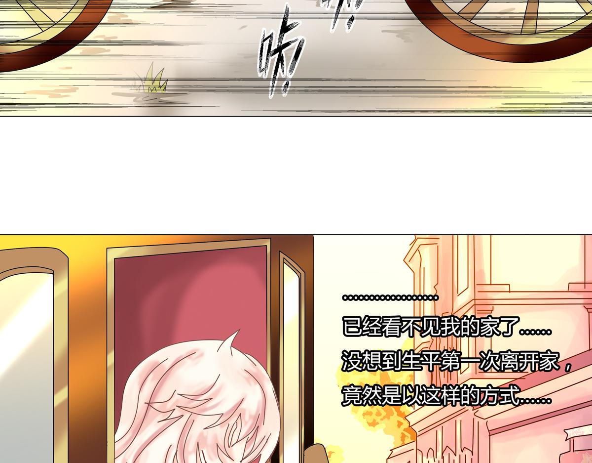 《断罪的挽歌》第二章 悲伤之海二 第19页