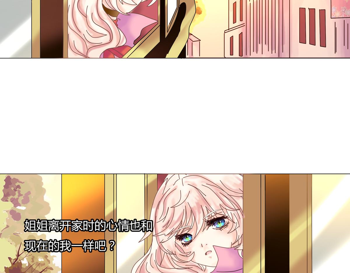 《断罪的挽歌》第二章 悲伤之海二 第20页