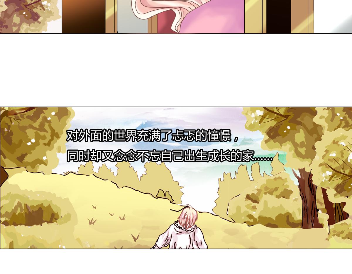 《断罪的挽歌》第二章 悲伤之海二 第21页
