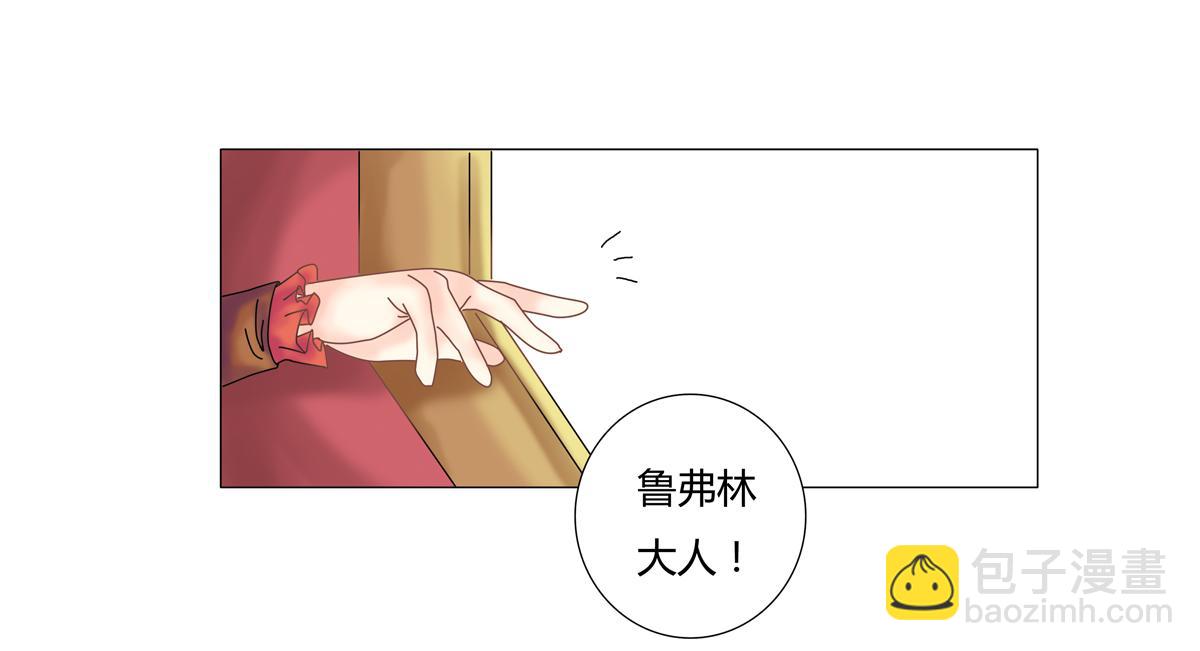 《断罪的挽歌》第二章 悲伤之海二 第22页