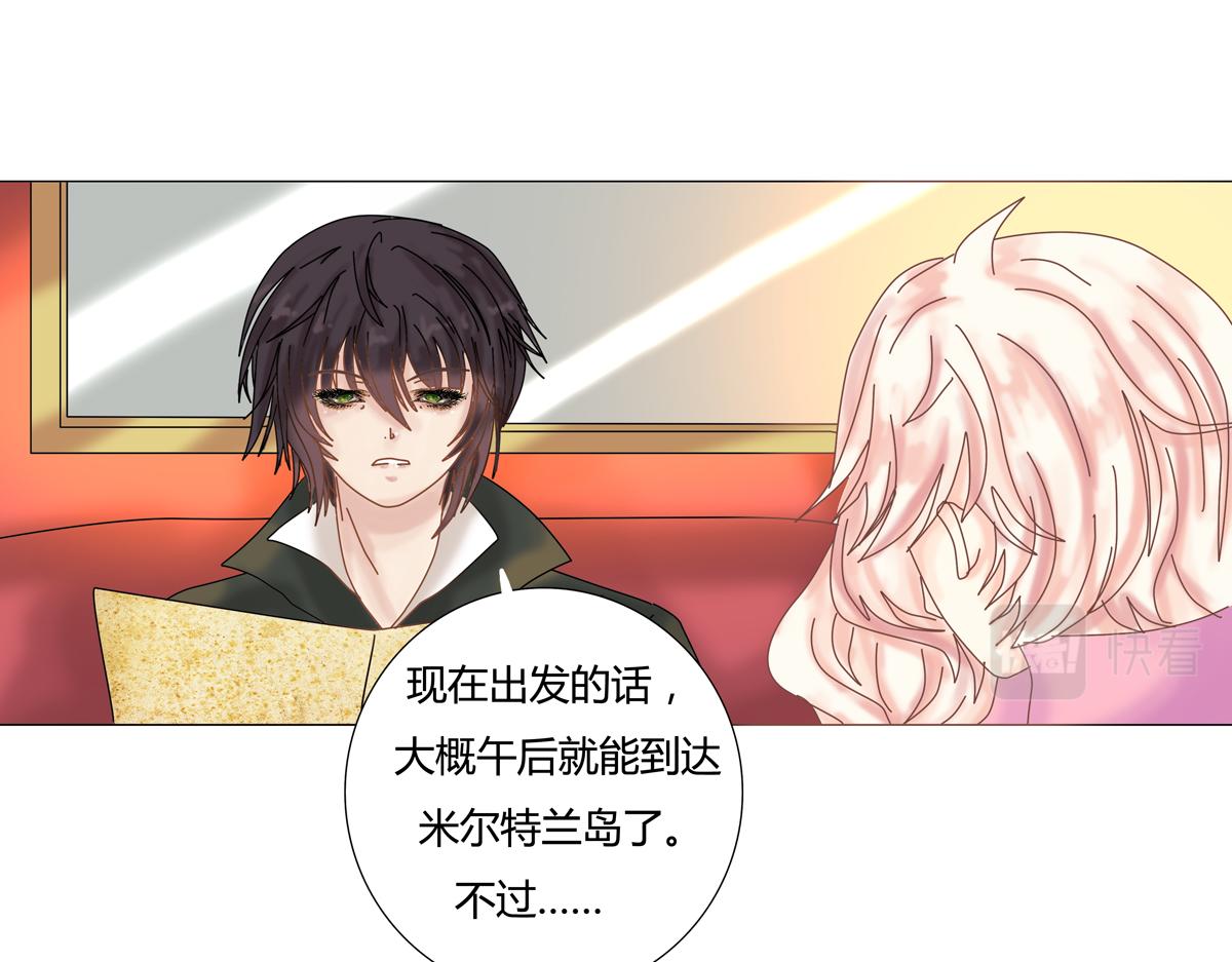 《断罪的挽歌》第二章 悲伤之海二 第23页