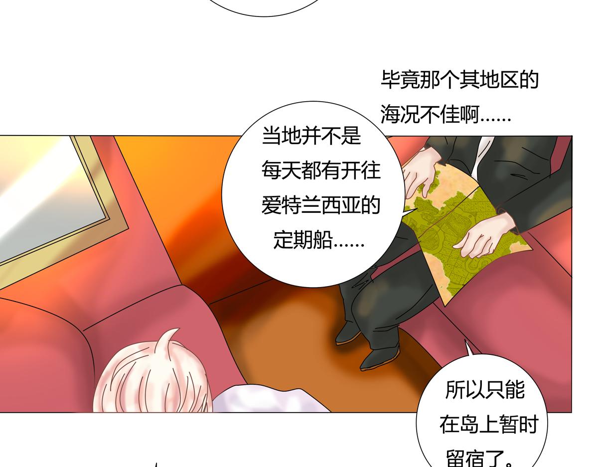 《断罪的挽歌》第二章 悲伤之海二 第24页