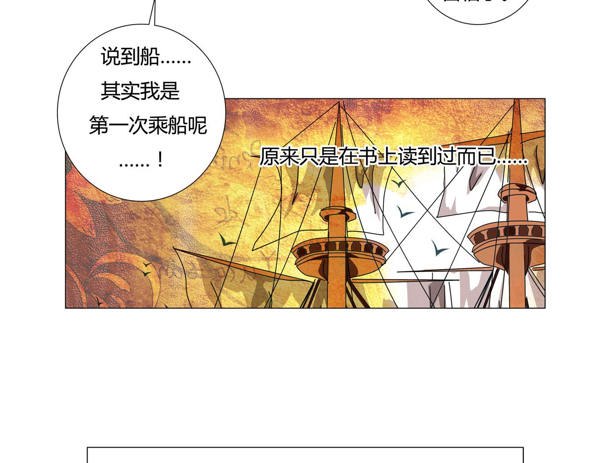 《断罪的挽歌》第二章 悲伤之海二 第25页