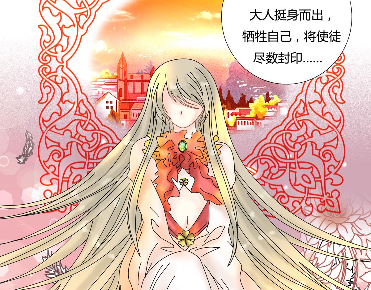 《断罪的挽歌》第二章 悲伤之海二 第2页