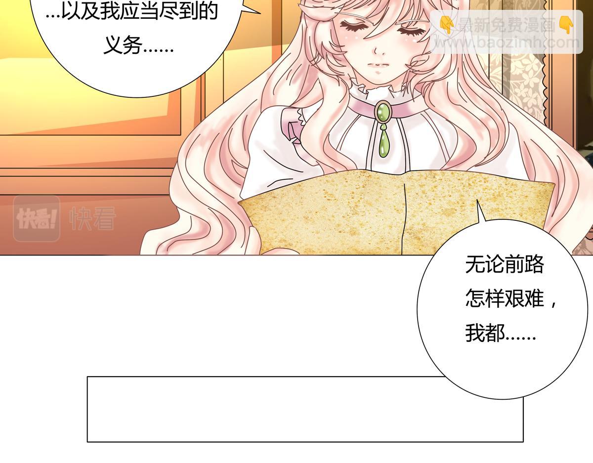 《断罪的挽歌》第二章 悲伤之海二 第4页