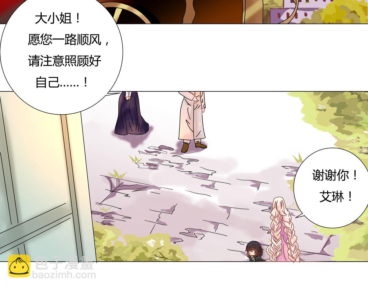 《断罪的挽歌》第二章 悲伤之海二 第8页