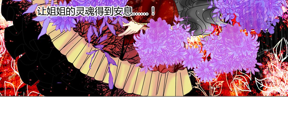 《断罪的挽歌》第一章 启程八 第10页