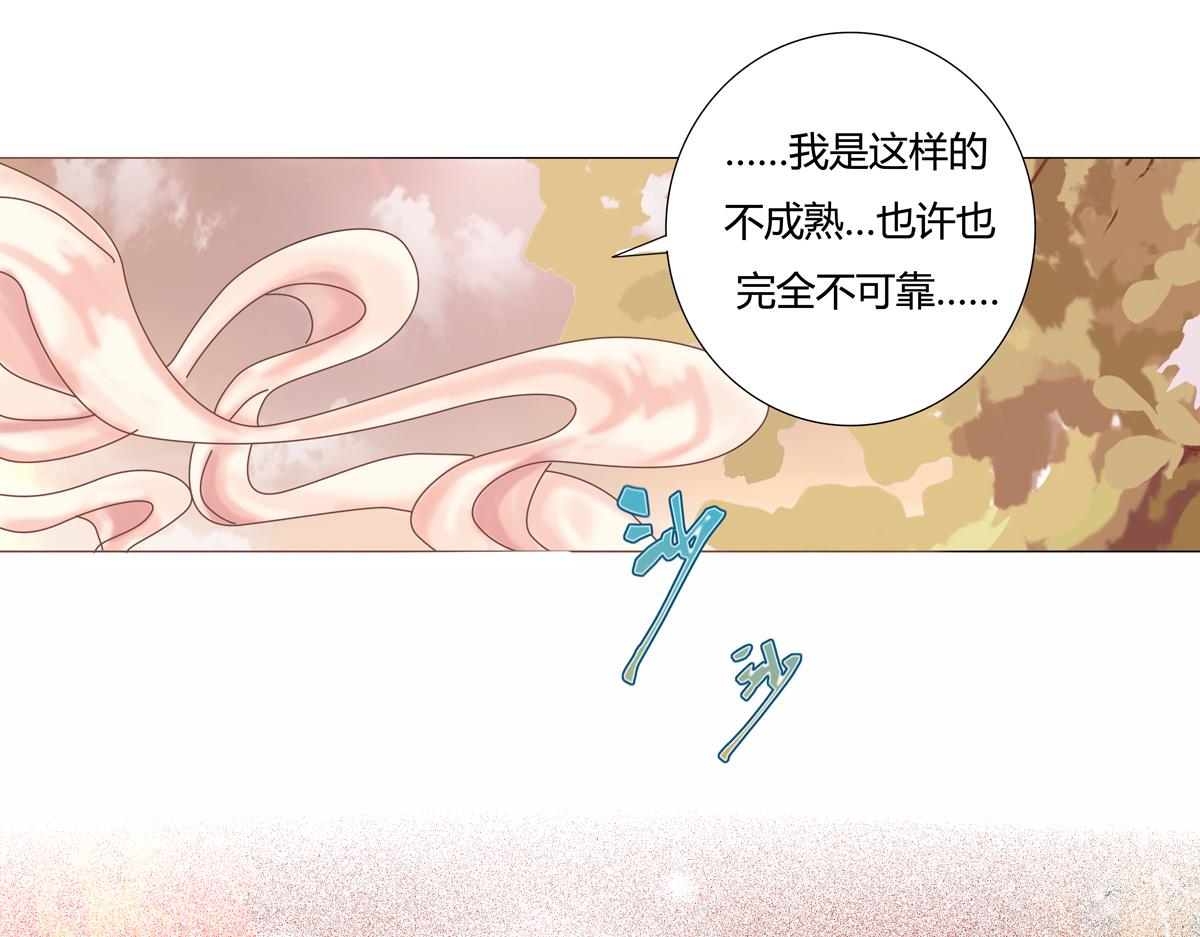 《断罪的挽歌》第一章 启程八 第11页
