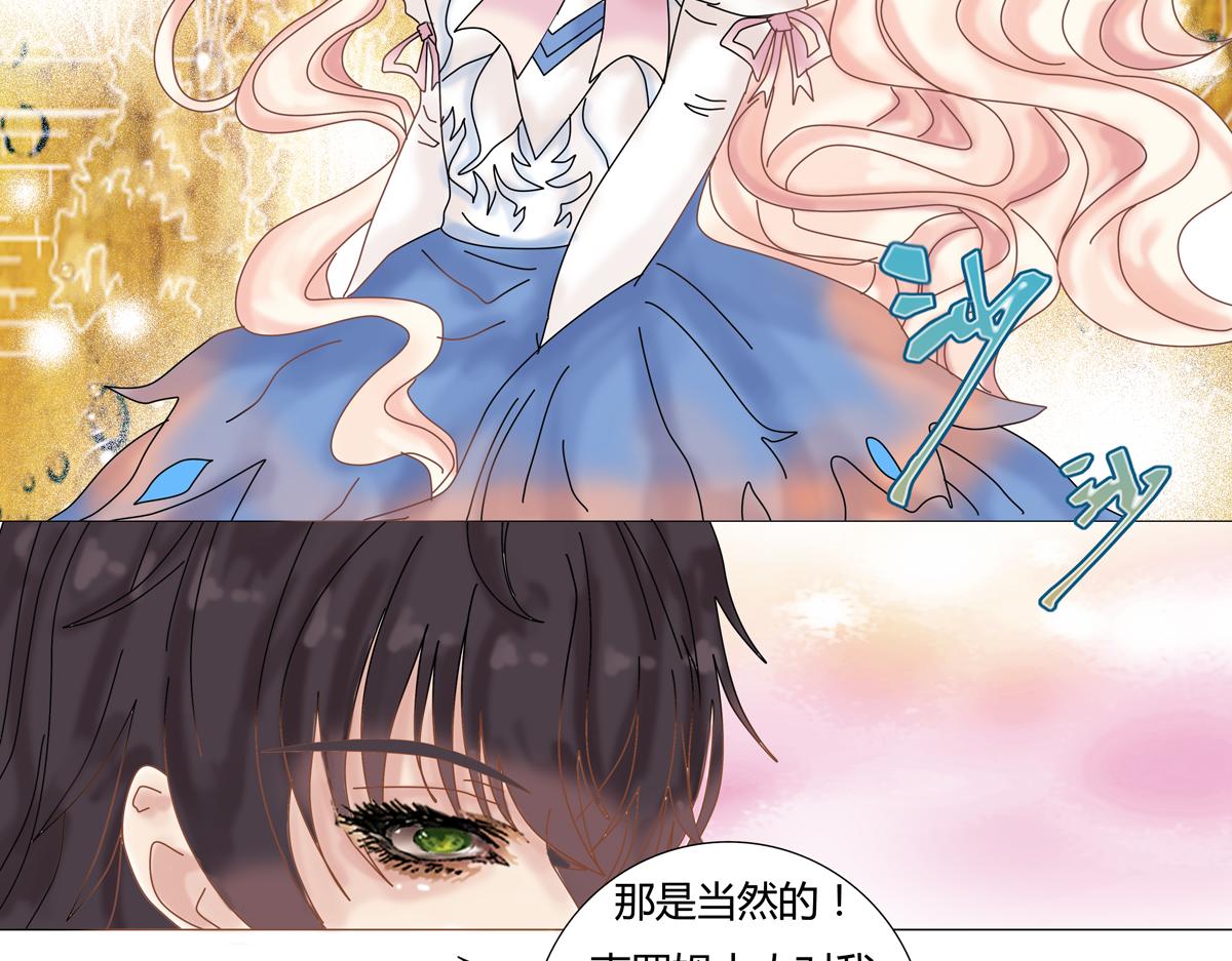 《断罪的挽歌》第一章 启程八 第13页