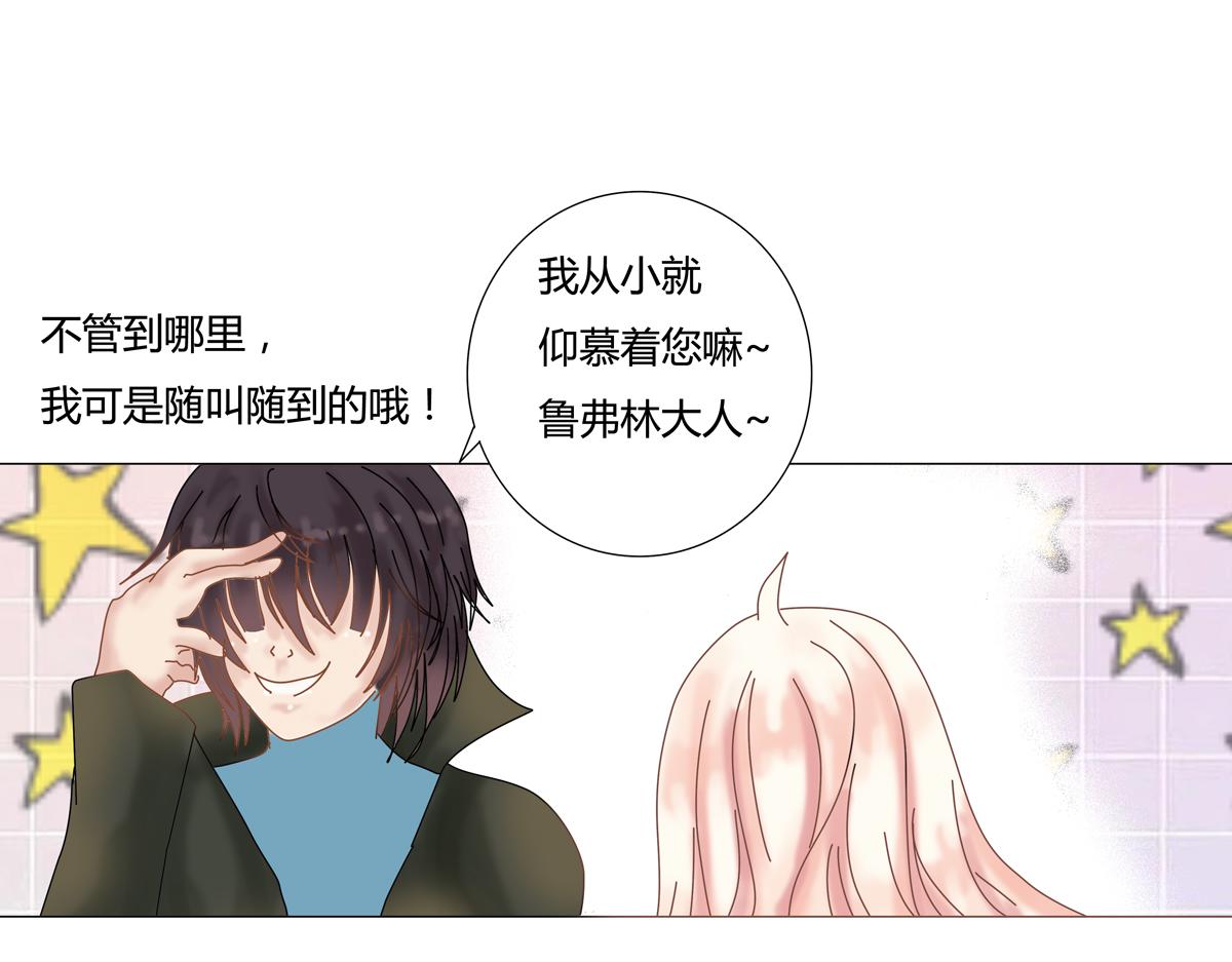 《断罪的挽歌》第一章 启程八 第16页