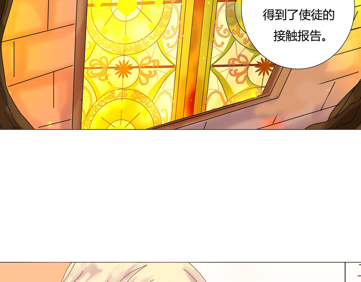 《断罪的挽歌》第一章 启程八 第18页
