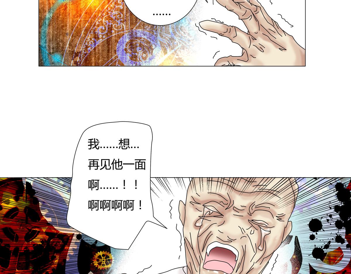 《断罪的挽歌》第一章 启程八 第22页