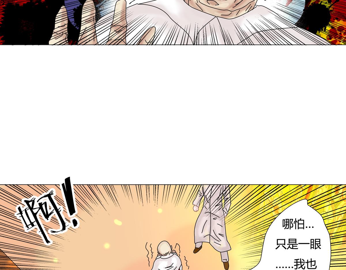 《断罪的挽歌》第一章 启程八 第23页