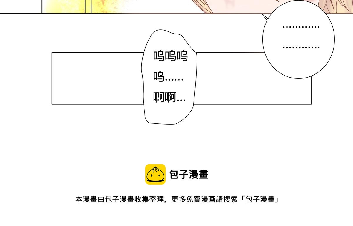 《断罪的挽歌》第一章 启程八 第25页