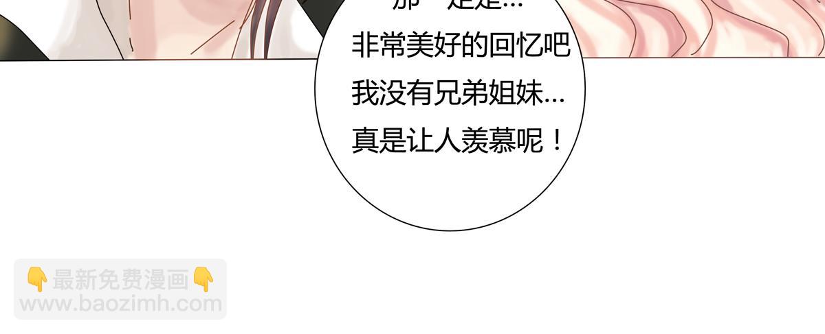 《断罪的挽歌》第一章 启程八 第5页