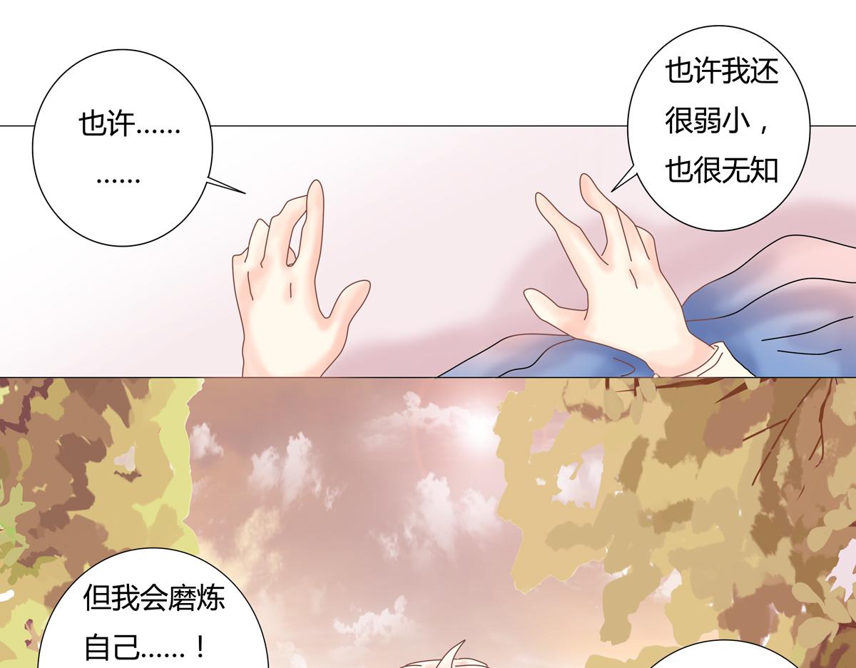 《断罪的挽歌》第一章 启程八 第6页