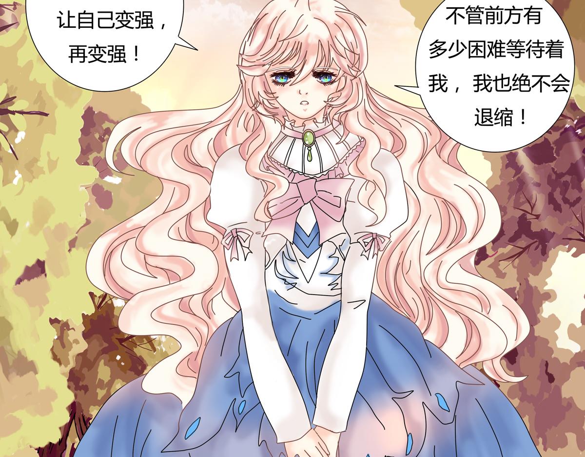《断罪的挽歌》第一章 启程八 第7页