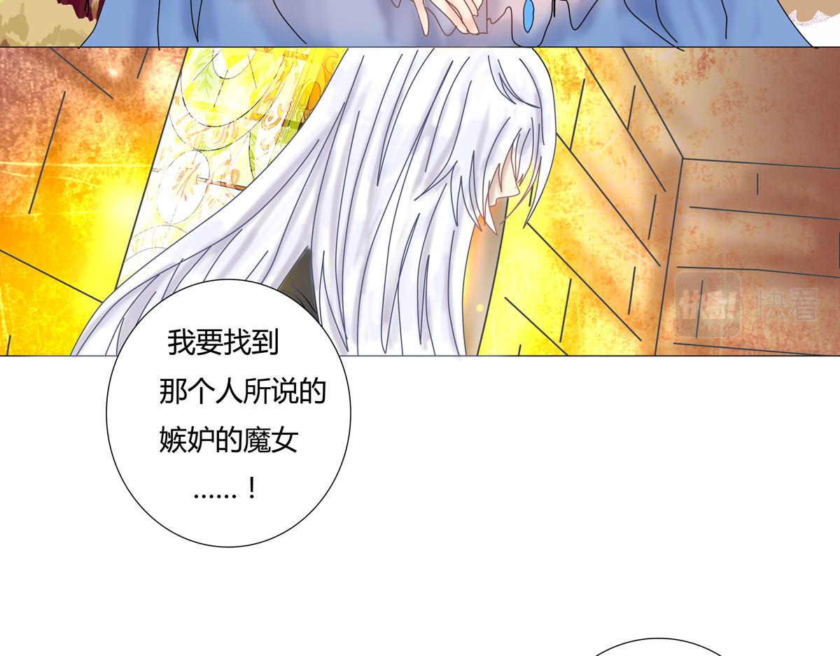 《断罪的挽歌》第一章 启程八 第8页