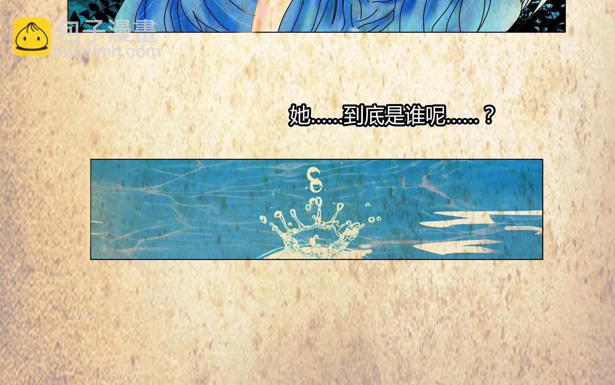 《断罪的挽歌》第二章 悲伤之海一 第10页