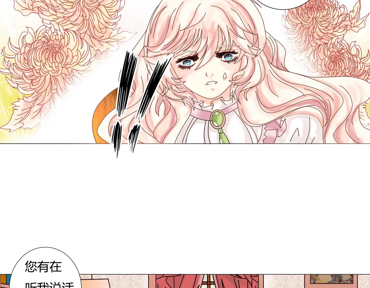 《断罪的挽歌》第二章 悲伤之海一 第12页