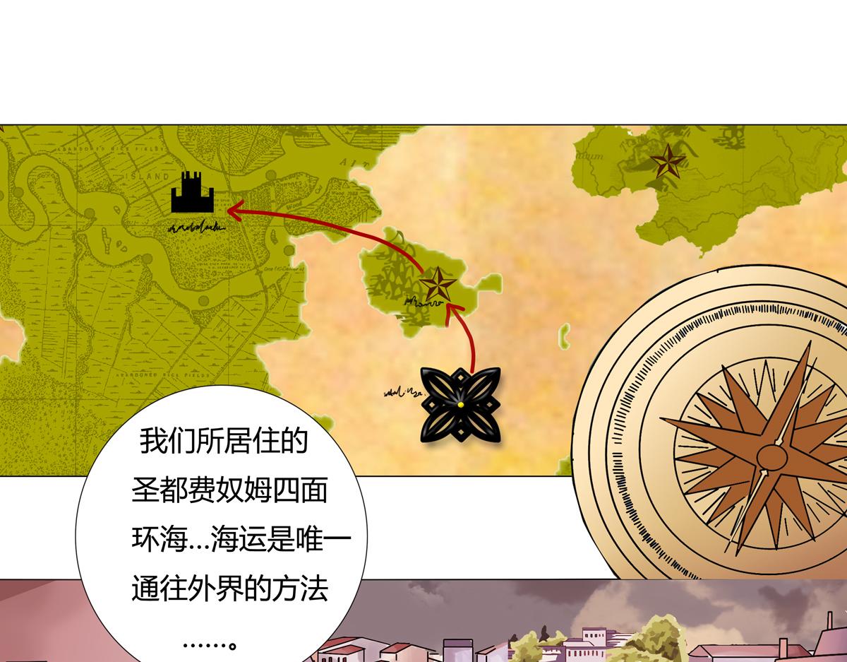 《断罪的挽歌》第二章 悲伤之海一 第16页