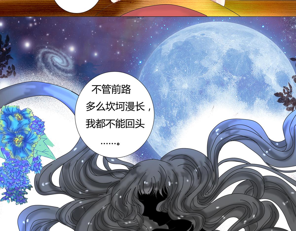 《断罪的挽歌》第二章 悲伤之海一 第18页