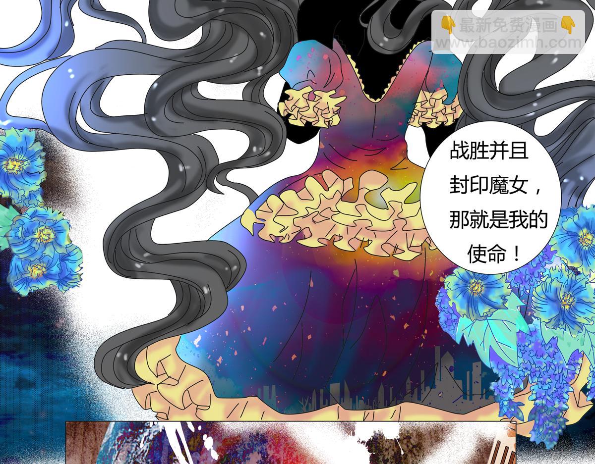 《断罪的挽歌》第二章 悲伤之海一 第19页