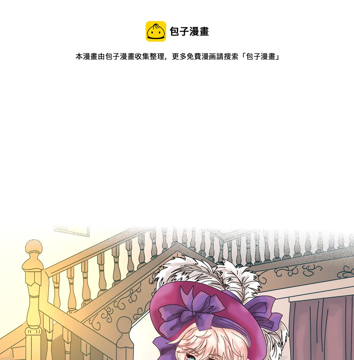 《断罪的挽歌》第二章 悲伤之海一 第1页