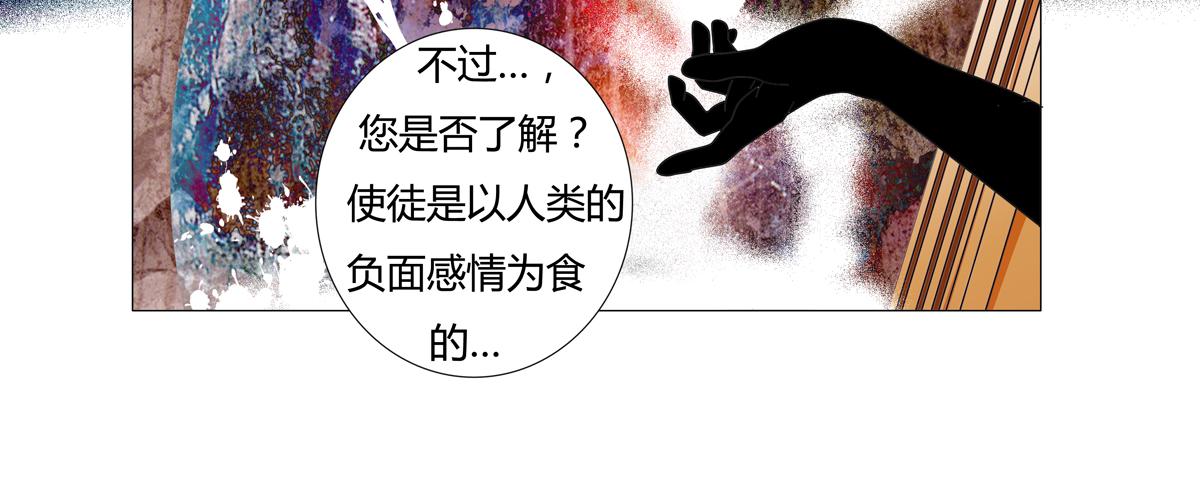 《断罪的挽歌》第二章 悲伤之海一 第20页