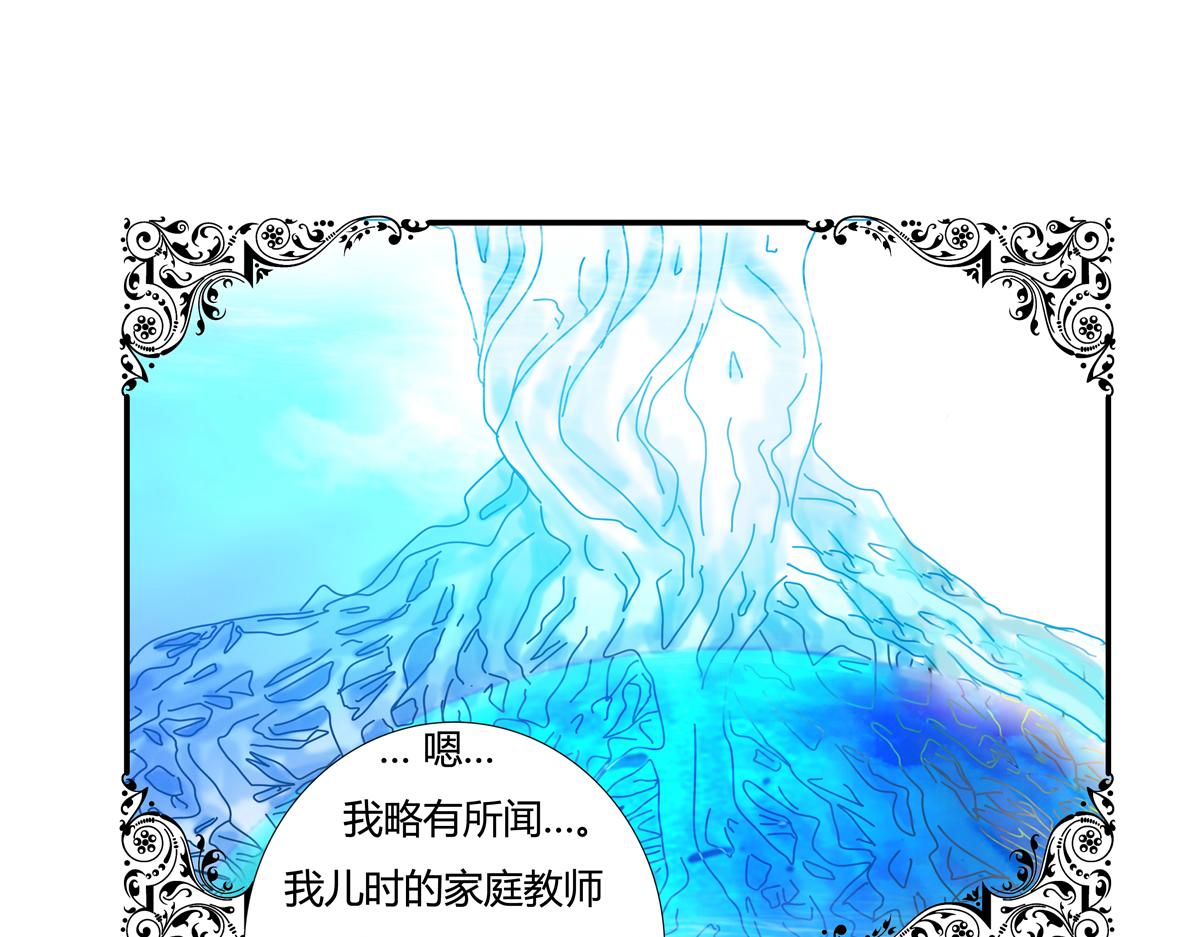 《断罪的挽歌》第二章 悲伤之海一 第21页
