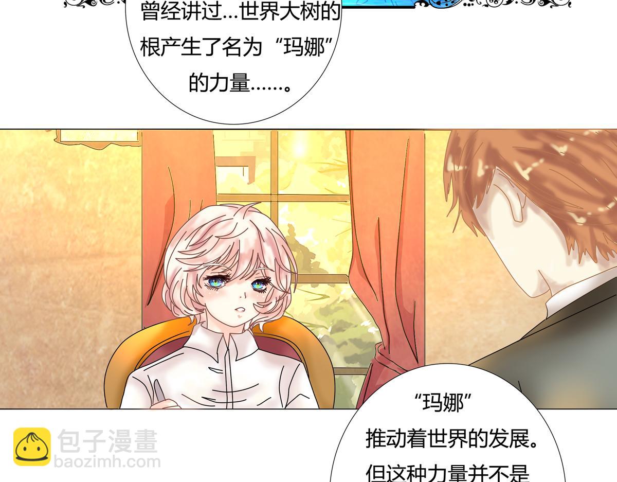 《断罪的挽歌》第二章 悲伤之海一 第22页