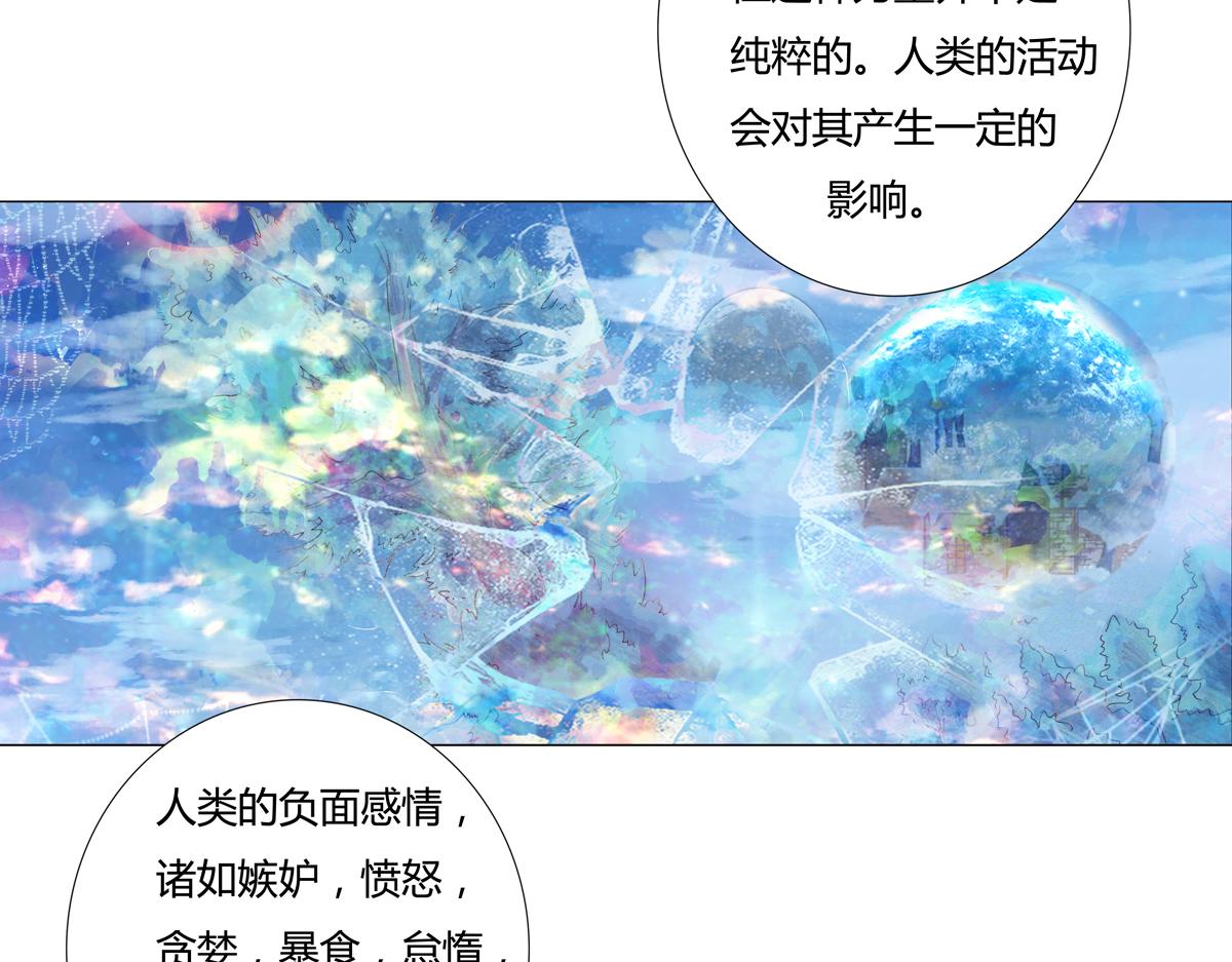 《断罪的挽歌》第二章 悲伤之海一 第23页