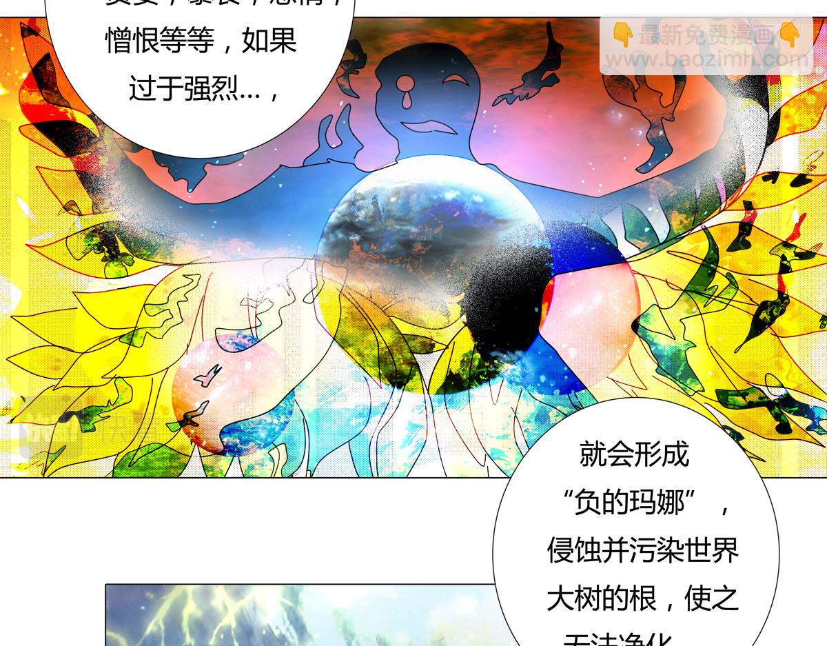 《断罪的挽歌》第二章 悲伤之海一 第24页