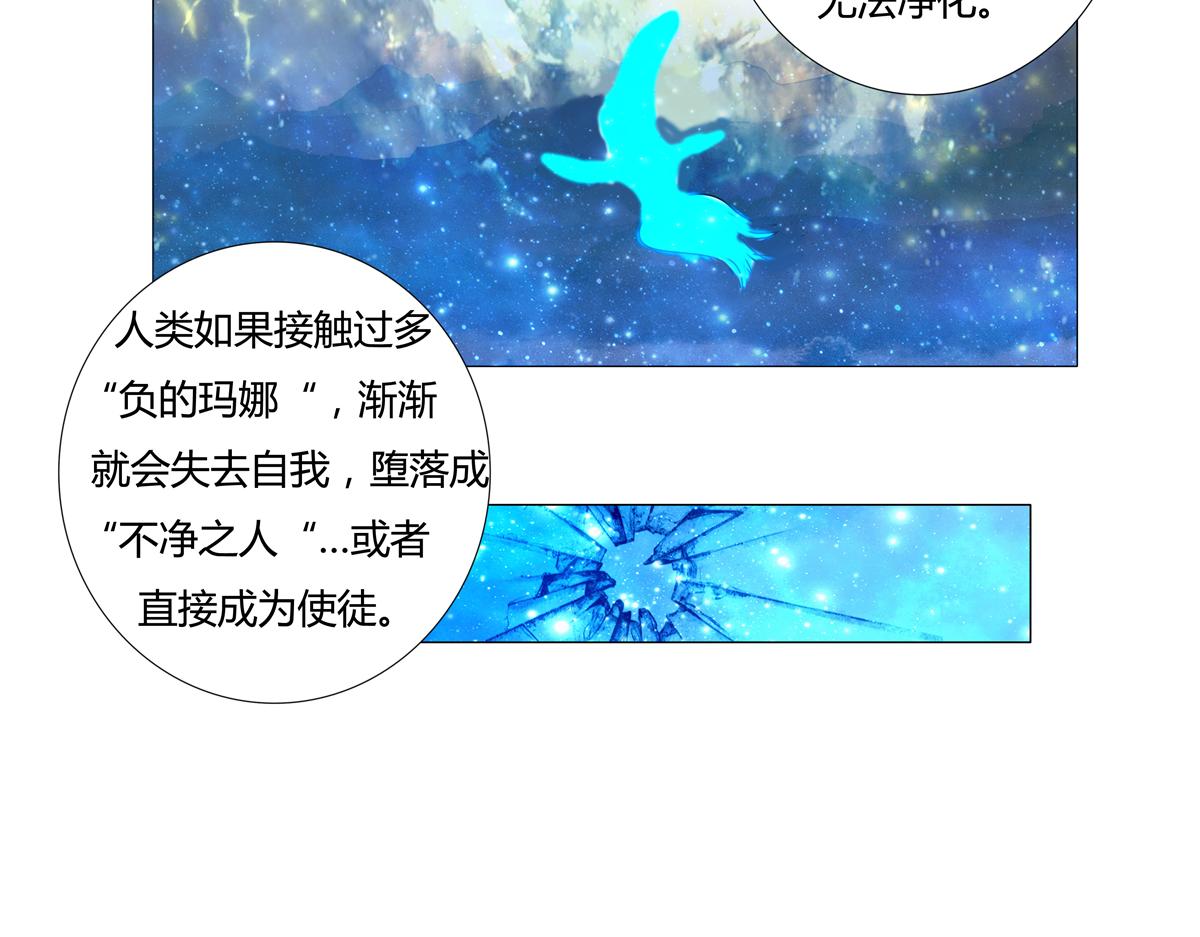 《断罪的挽歌》第二章 悲伤之海一 第25页