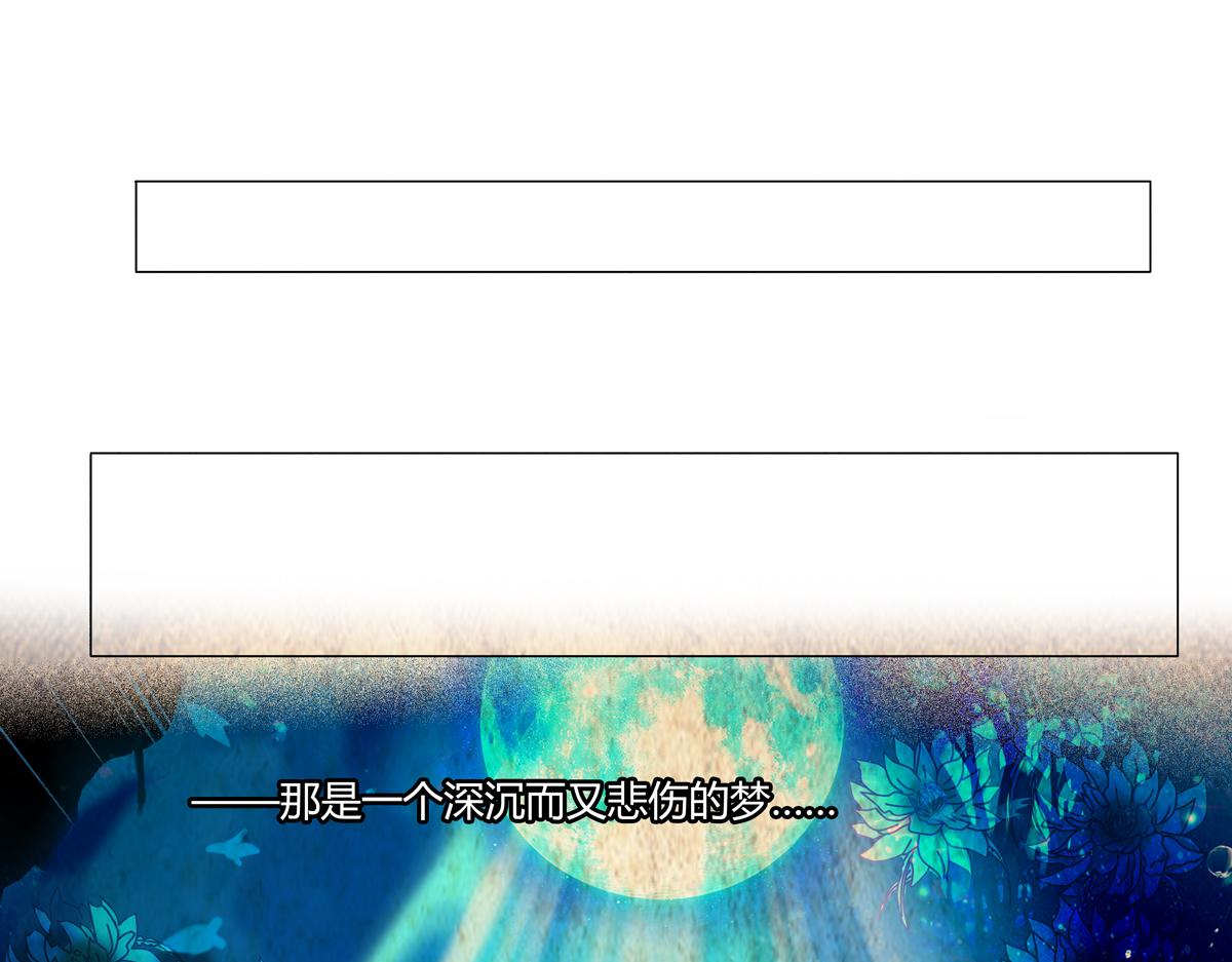 《断罪的挽歌》第二章 悲伤之海一 第6页