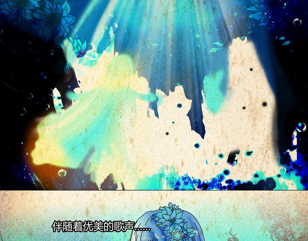 《断罪的挽歌》第二章 悲伤之海一 第7页