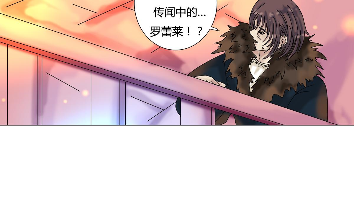 《断罪的挽歌》第二章 悲伤之海五 第10页