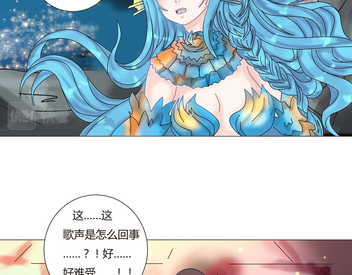 《断罪的挽歌》第二章 悲伤之海五 第13页