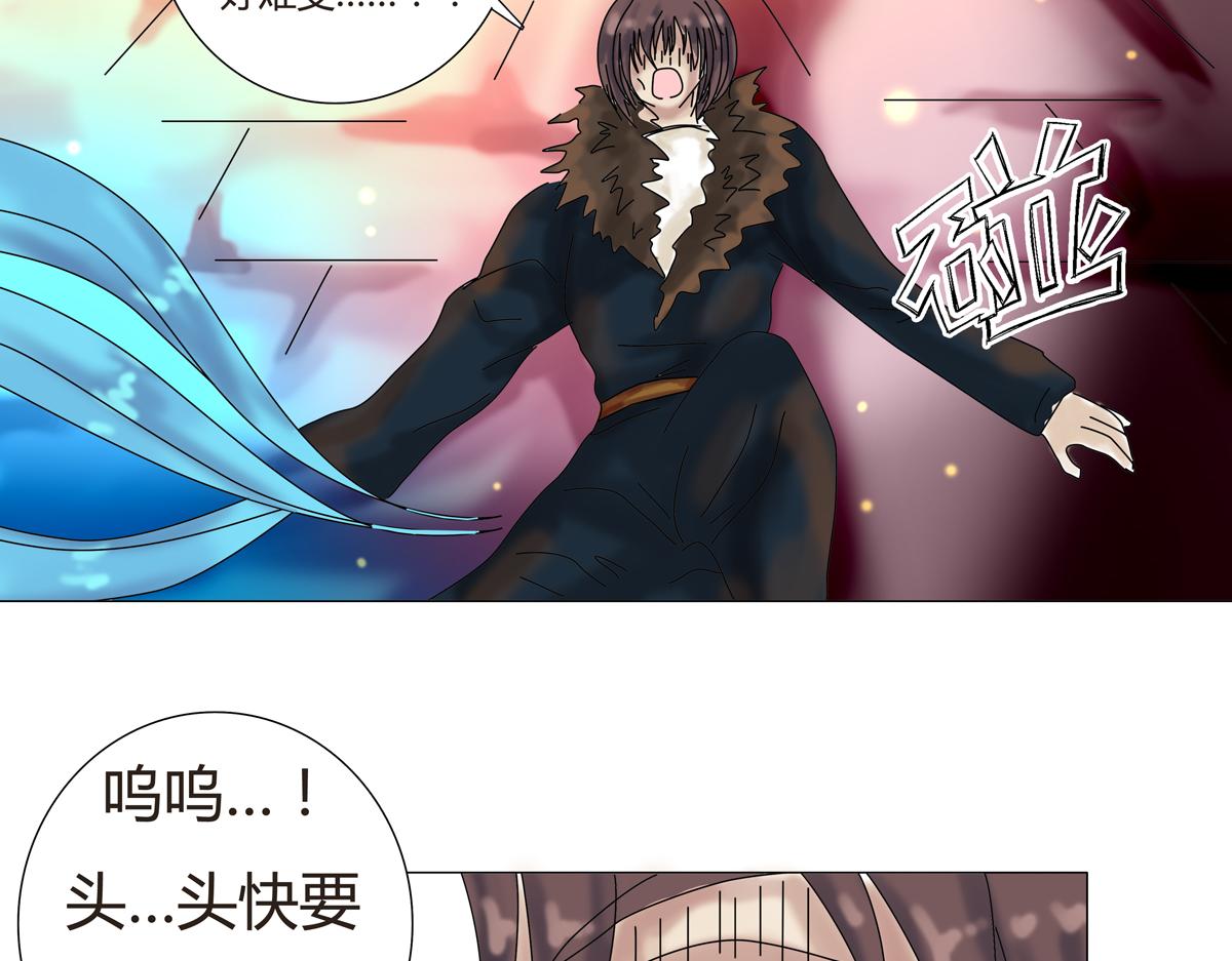 《断罪的挽歌》第二章 悲伤之海五 第14页