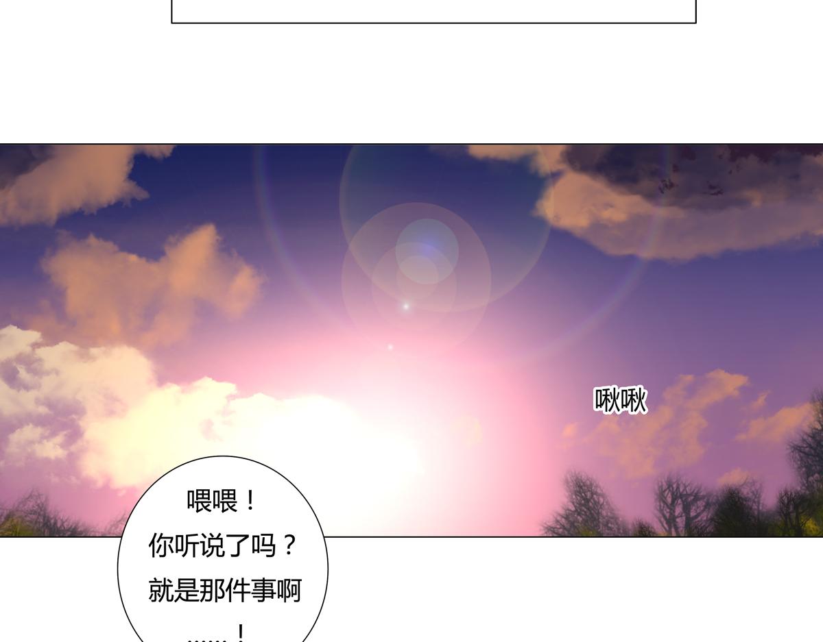 《断罪的挽歌》第二章 悲伤之海五 第17页