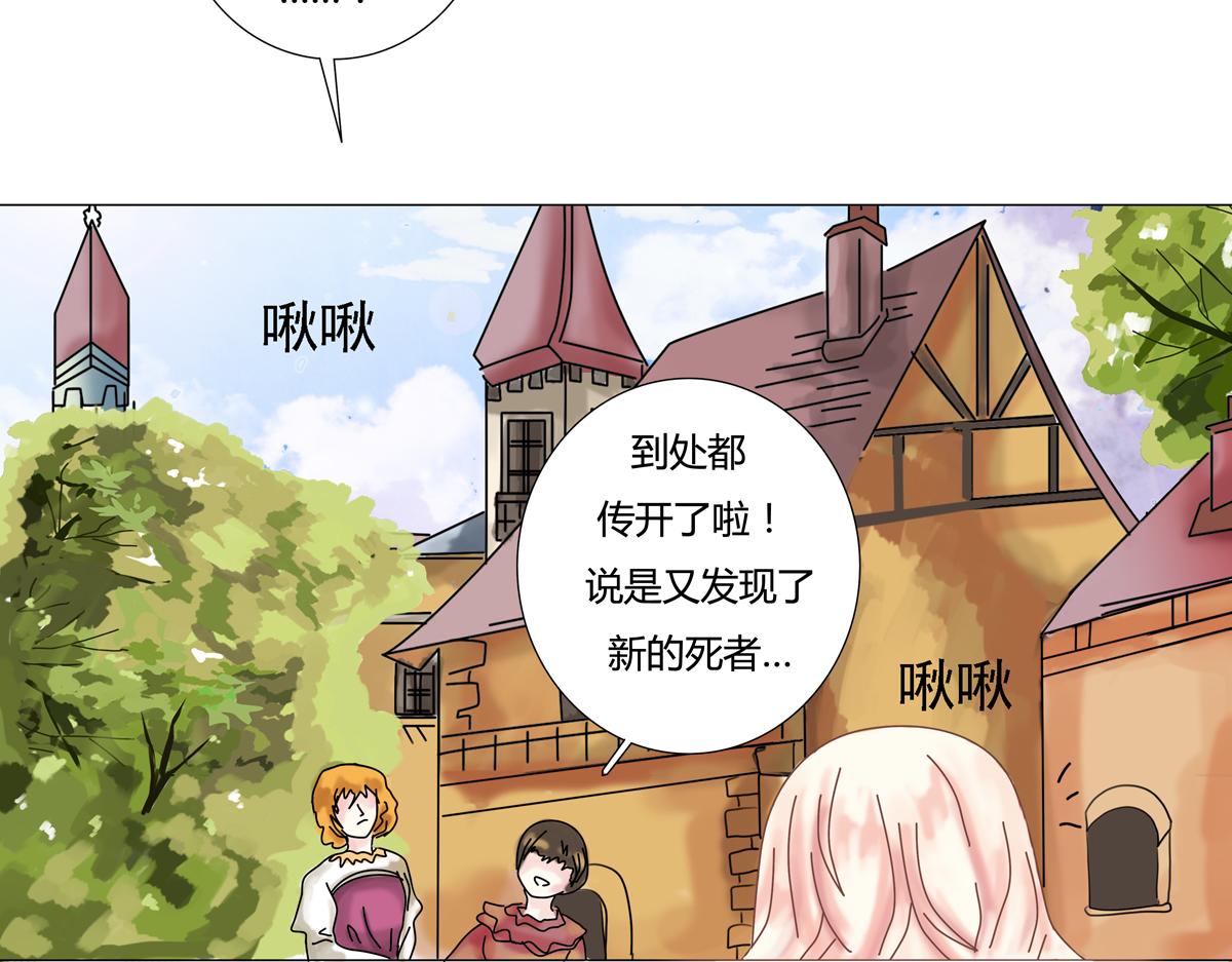 《断罪的挽歌》第二章 悲伤之海五 第18页