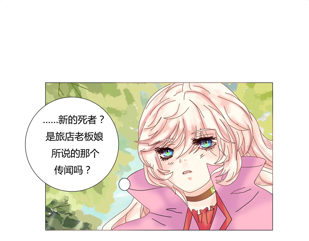 《断罪的挽歌》第二章 悲伤之海五 第19页